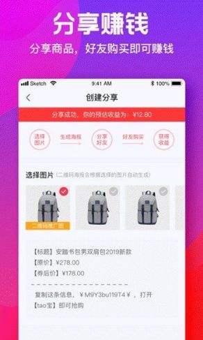 小猫优选折扣APP官方版下载图片2