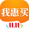 我惠买APP