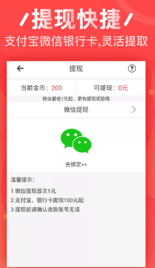 踏实赚APP软件下载图4: