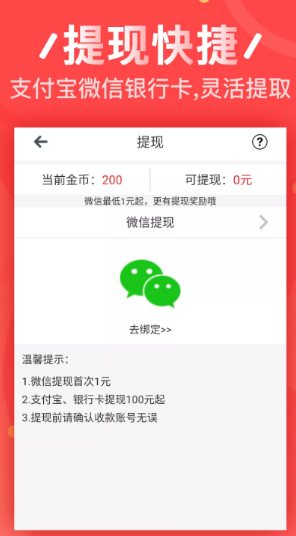 踏实赚APP软件下载图1: