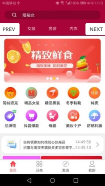 拼猫APP手机版下载图片1