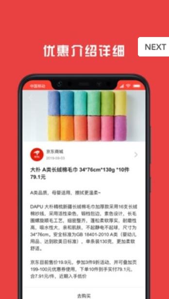 报米花APP官方平台下载图片1