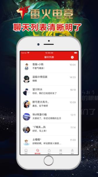 雷火电竞APP官方版下载图2: