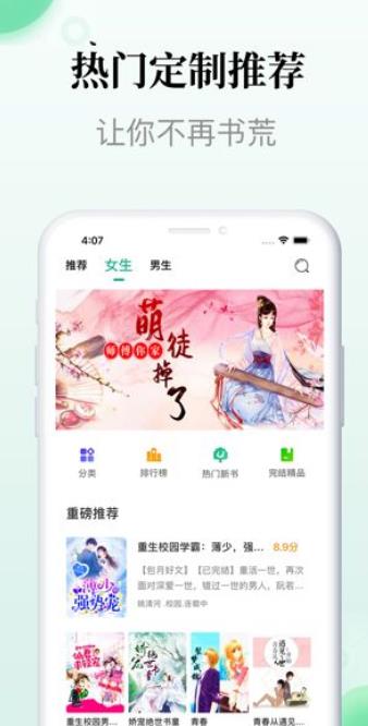 小众追书正版图2