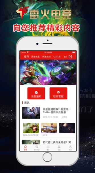 雷火电竞APP官方版下载图1: