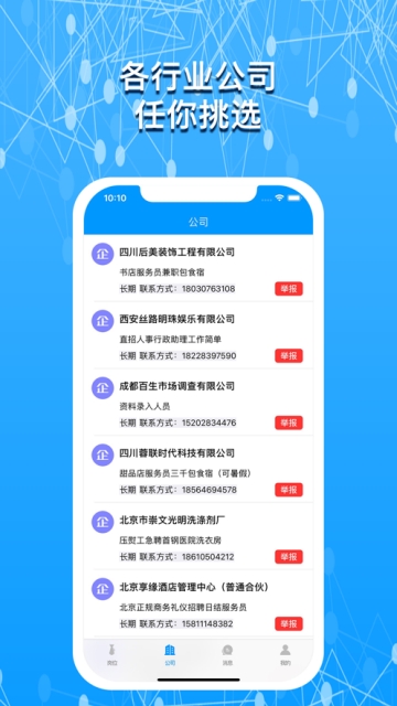 乐品兼职APP苹果版下载图1: