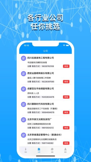 乐品兼职APP苹果版下载图片1