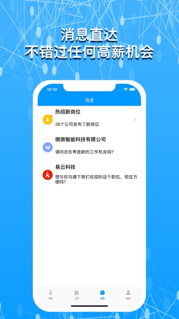 乐品兼职APP苹果版下载图2: