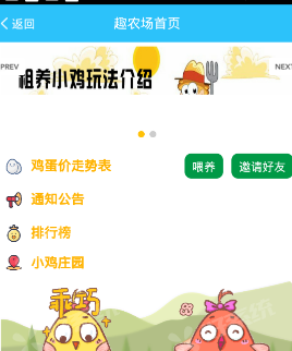 佳福趣农场赚金币APP官方版下载图2: