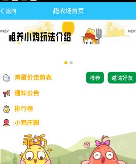 佳福趣农场赚金币APP官方版下载图片2