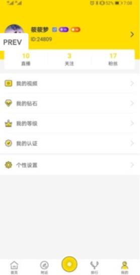 星月喵APP官网版下载图3: