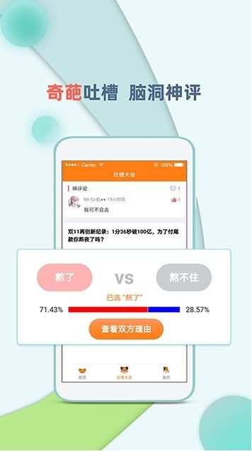 头号资讯APP软件手机版下载图片2