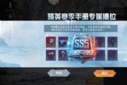 和平精英ss5赛季什么时候更新？ss4结束SS5开启具体时间[多图]