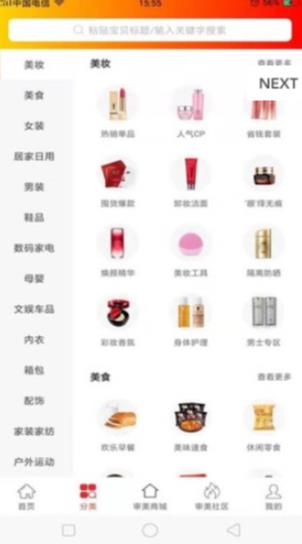 审美优品APP官网版下载图1: