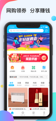 糯米客APP苹果版下载图1: