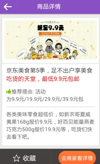 今挑细选折扣APP手机版下载图1: