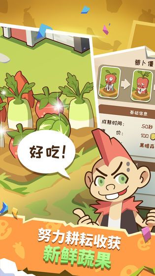 全民种水果APP微信版图1: