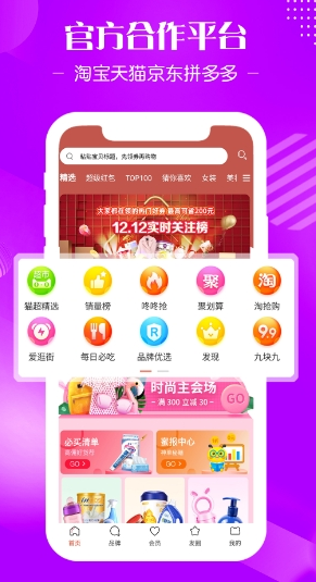 花券吧APP手机版下载图1: