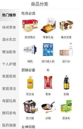 吉谷丰登APP正式版下载图片2