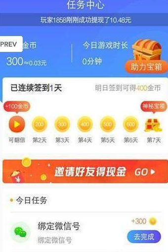 逗游小游戏APP手机版软件下载图3: