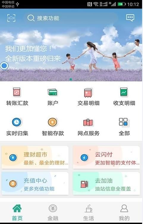 2020陕西农村合疗交费app官网版下载图片1