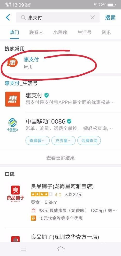 支付宝天天惠星球小游戏app手机版图片1