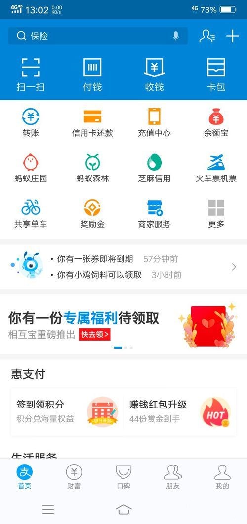 天天惠星球小游戏图2