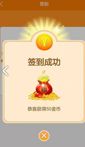 金猪生大钱app软件正式版  图4: