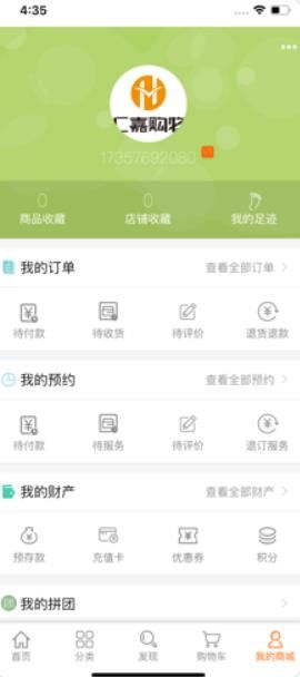 汇嘉购物APP官网版手机下载图片1