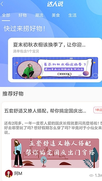 飞鸟优选APP手机版下载图1: