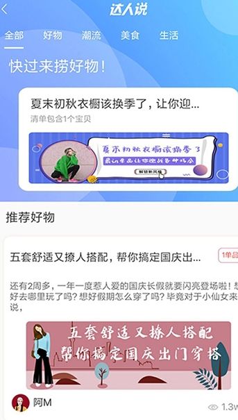 飞鸟优选APP手机版下载图片2