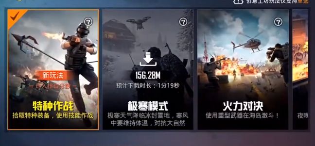 和平精英特种作战模式攻略:特种作战兵种哪个好/怎么玩[多图]图片1