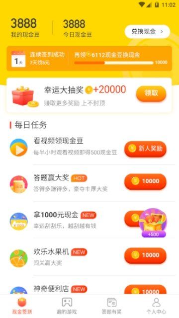 赚多多多APP最新版下载图片1