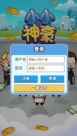 小小神豪手赚APP手机版下载图3: