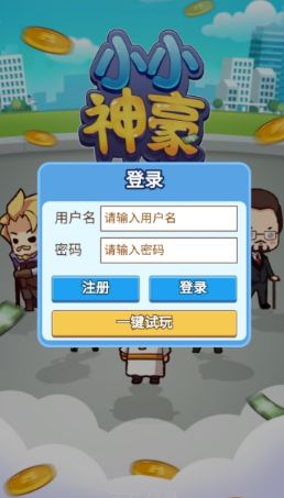 小小神豪手赚APP手机版下载图片2