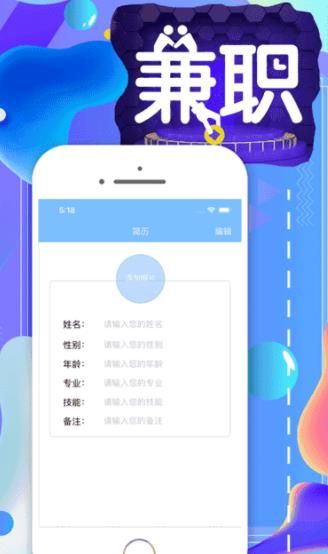 星空兼职APP官方版手机预约图片2