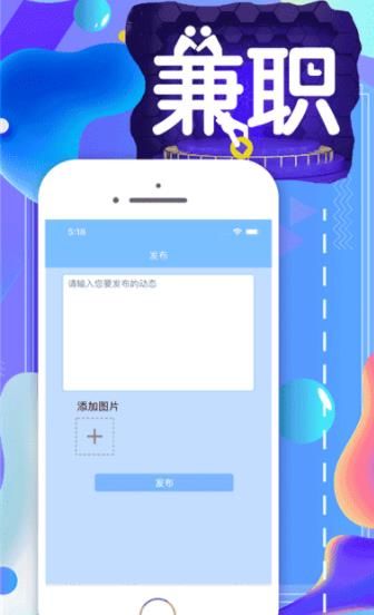 星空兼职APP官方版手机预约图片1