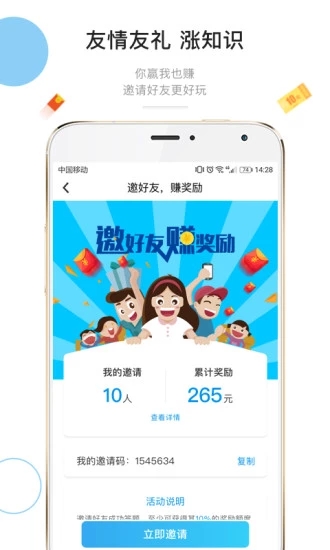 夸克链信答题APP图1