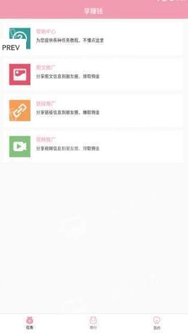 嗑瓜子赚金币APP软件下载图片2