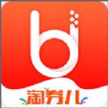 U淘淘券儿APP