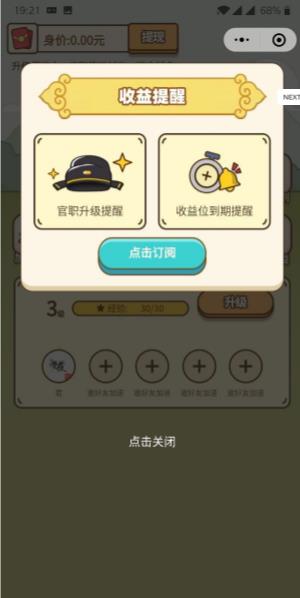 招财马车手赚APP官方下载图1: