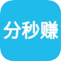 分秒赚APP