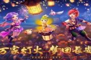 梦幻西游三维版嘉年华活动有哪些？2019跨年嘉年华活动一览[多图]