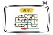 脑洞大师1-185关攻略大全,脑洞大师全关卡答案图文解析[多图]