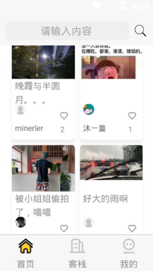 登巴星球APP管方版下载图2: