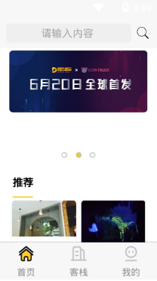 登巴星球APP管方版下载图3: