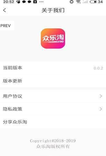 众乐淘APP官方版下载图3: