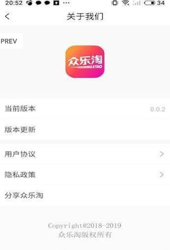 众乐淘APP官方版下载图片2