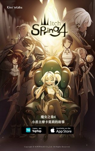 魔女之泉4正式上线，切换中文方法图片2