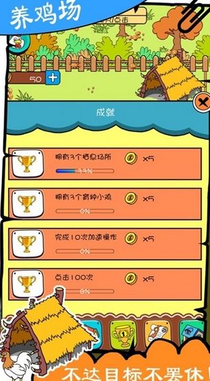 电子小鸡APP官方版软件下载图片2